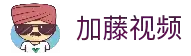 加藤视频-视频平台介绍与用户服务中心